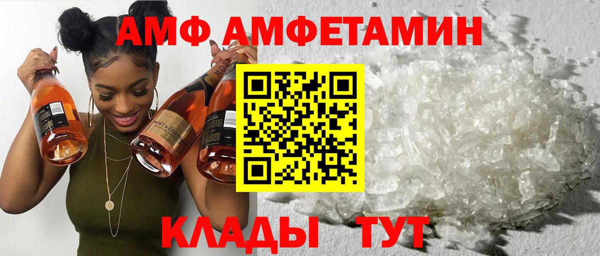 АМФ 97% Нижнеудинск
