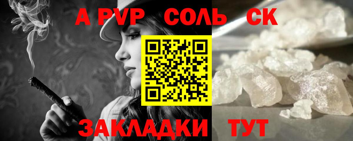 Alfa_PVP крисы CK  Вход с VPN  Alfa_PVP кристаллы  Alfa_PVP крисы CK  Нижнеудинск 
