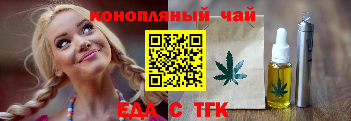 Нижнеудинск  Печенье с ТГК марихуана  Вход с VPN 