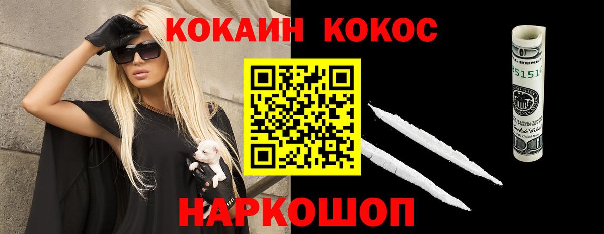COCAIN Перу  COCAIN  Вход с VPN  Нижнеудинск  КОКАИН Эквадор 