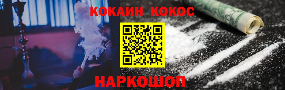 Cocaine Fish Scale Нижнеудинск