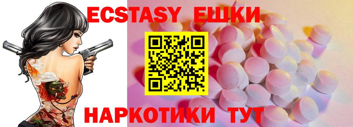 Ecstasy  Вход с VPN  Нижнеудинск  наркотики  Экстази MDMA  ЭКСТАЗИ круглые 