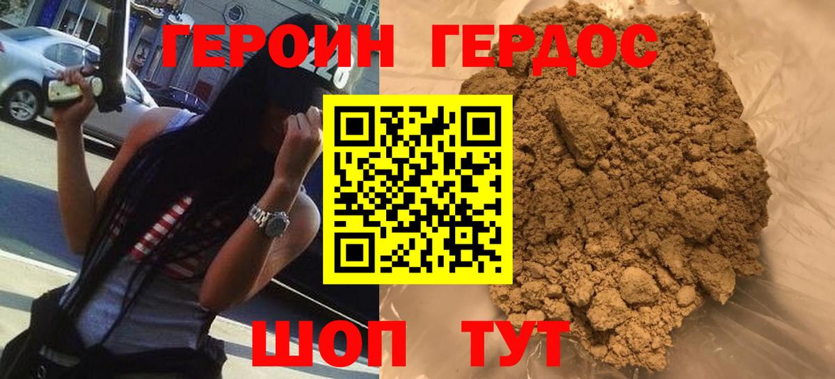 Героин Афган Нижнеудинск