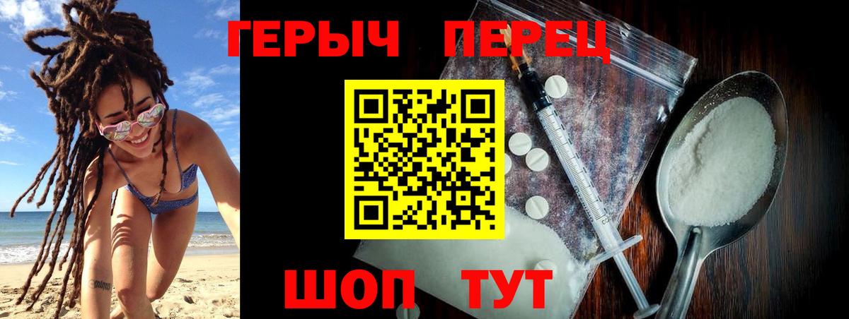 ГЕРОИН герыч  Вход с VPN  Нижнеудинск 