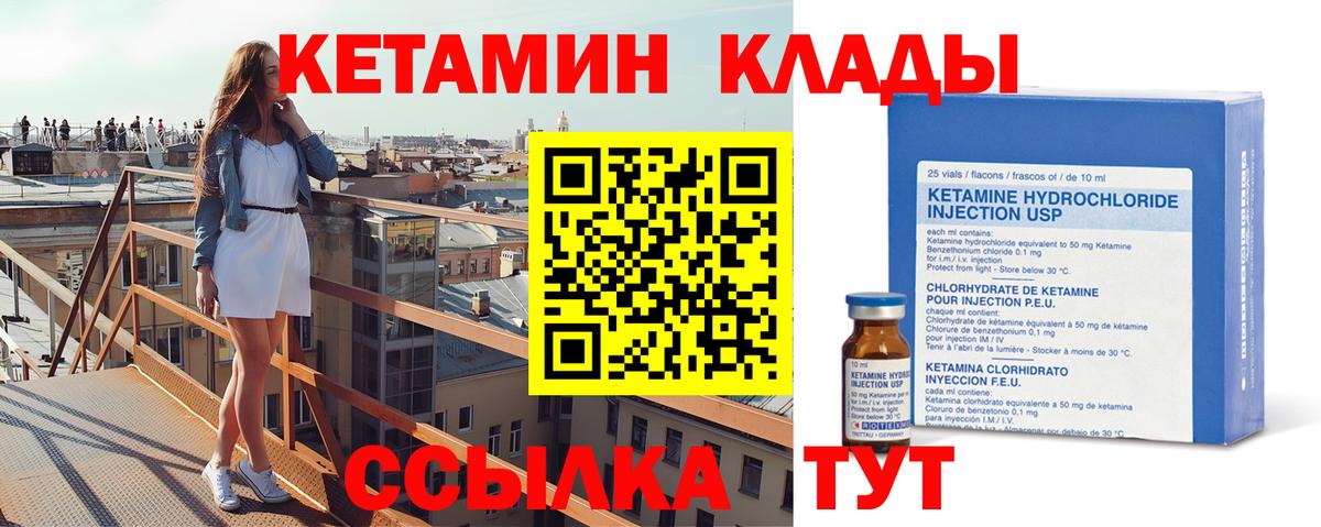 Кетамин ketamine  Вход с VPN  Нижнеудинск 