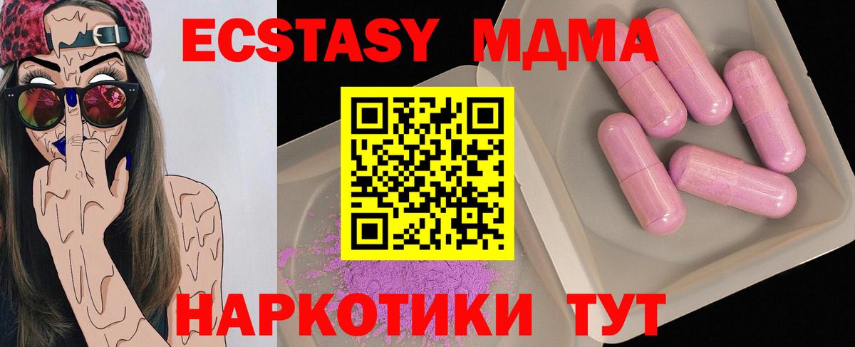 Нижнеудинск  MDMA  Вход с VPN  МДМА Molly 