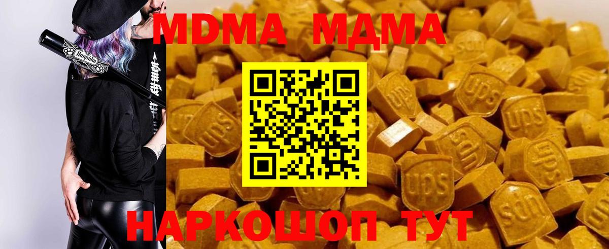 MDMA VHQ Нижнеудинск