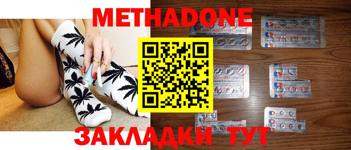 Метадон белоснежный  Вход с VPN  Нижнеудинск 